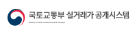 국토교통부 실거래가 공개시스템